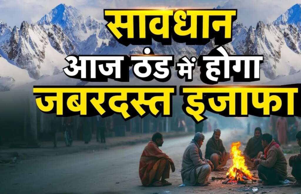 Uttarakhand Weather: घना कोहरा!, इन जिलों के लिए अलर्ट, आने वाले दिनों में ऐसा रहेगा मौसम का हाल